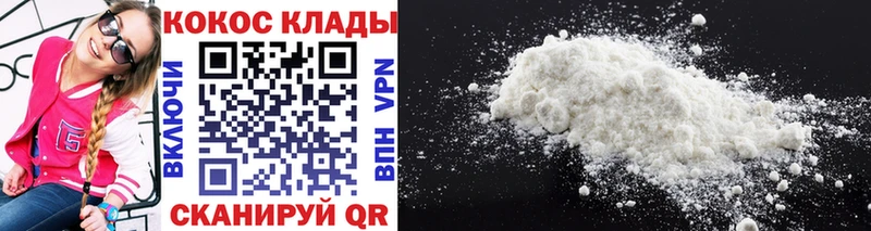 Кокаин FishScale  наркотики  Верещагино 