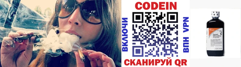 Кодеин напиток Lean (лин)  Верещагино 