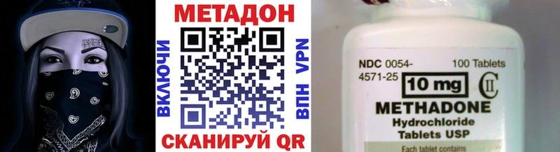 МЕТАДОН methadone  Верещагино 
